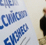 В Хакасии начинается неделя предпринимательства - Газета Сельская правда