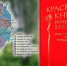 Минприроды Хакасии предложило занести кедр в Красную книгу - Газета Сельская правда